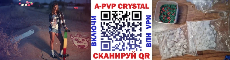 где найти   Спасск-Дальний  Альфа ПВП крисы CK 