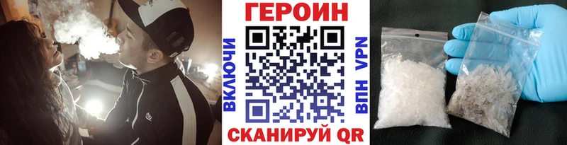 Героин белый  Спасск-Дальний 
