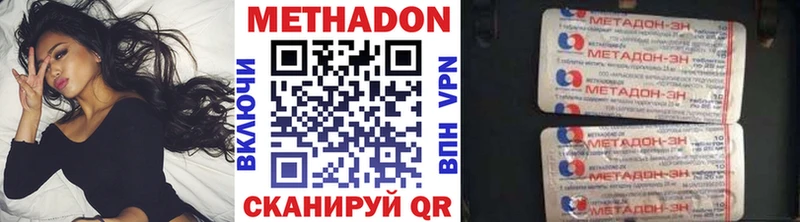 кракен как войти  Спасск-Дальний  Метадон methadone 