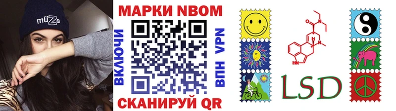 Марки 25I-NBOMe 1,8мг блэк спрут зеркало Спасск-Дальний где купить наркоту